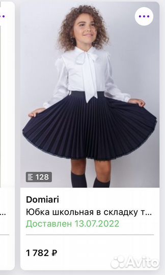 Школьная форма для девочки 128