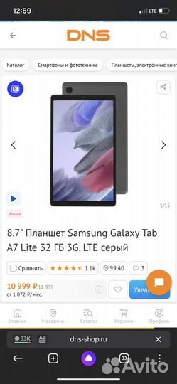 Продам планшет