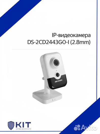 IP-видеокамера DS-2CD2443G0-I (2.8mm)