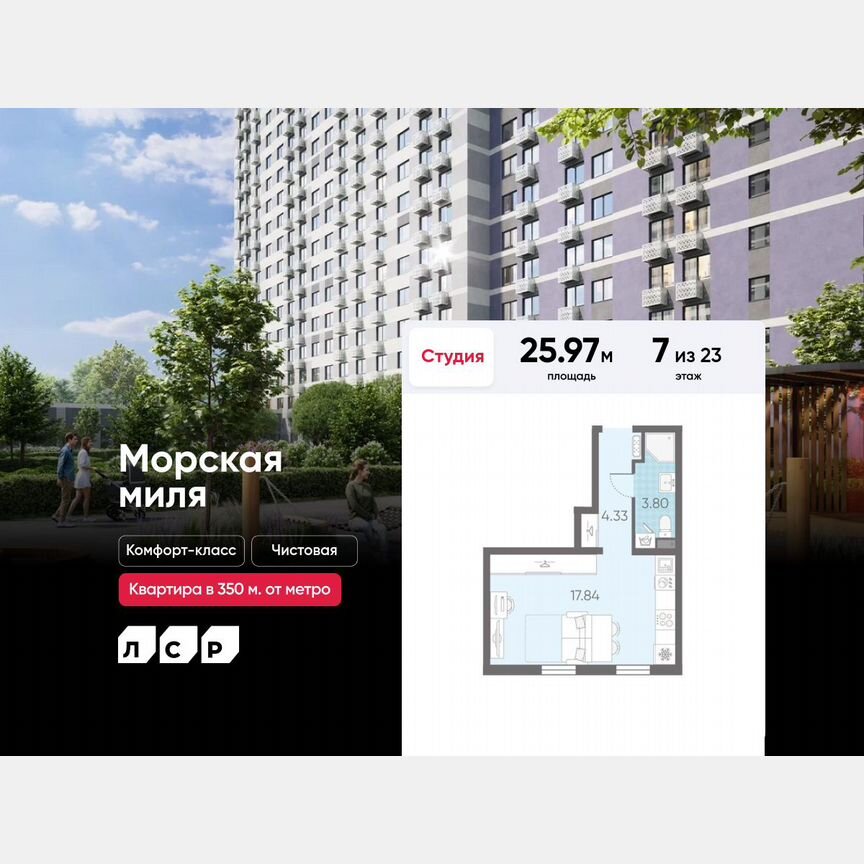 Квартира-студия, 26 м², 7/23 эт.