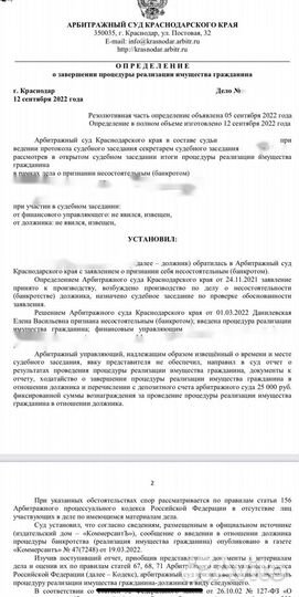 Юрист. Банкротство. Юридические услуги