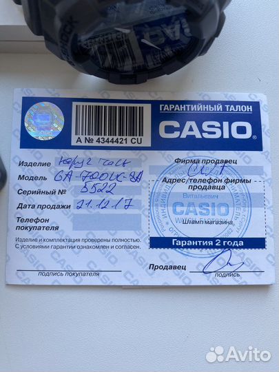 Часы casio g shock GA 700 UC
