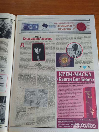 100 любовников Пугачёвой