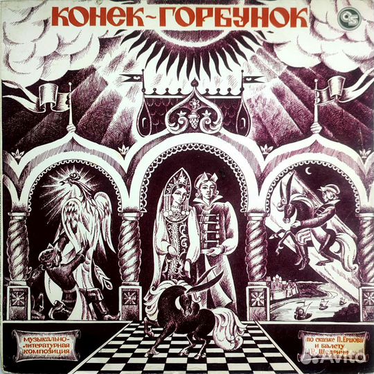 Коллекция виниловых пластинок детских сказок