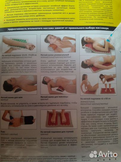 Массажер медицинский