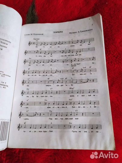 Книга 30 песен группы ария