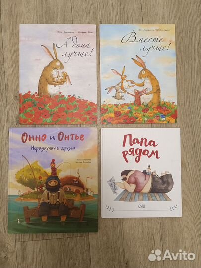 Книги Поляндрия, Клевер, Миф в карусели