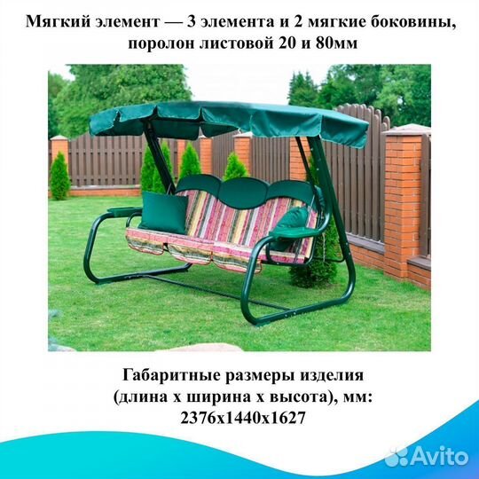 Садовые качели Мастак арт. 54