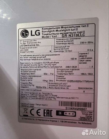 Холодильник бу