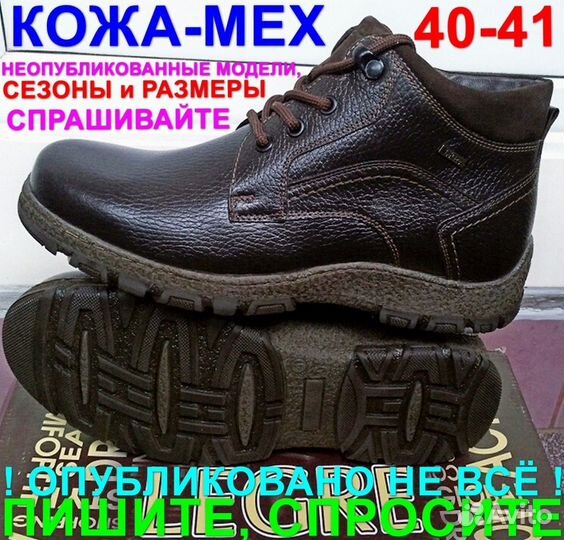 Ботинки кожа\мех муж. 