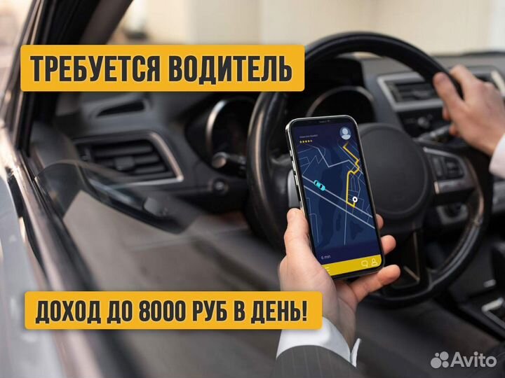 Подработка водителем на своем авто