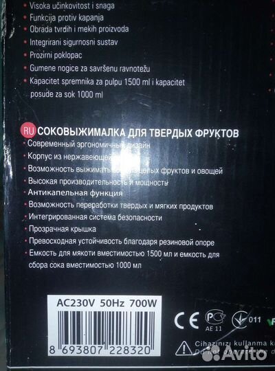 Соковыжималка sinbo