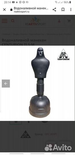 Новый тренажер для отработки ударов