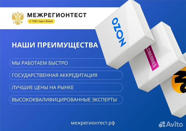 Сертификация товаров и услуг