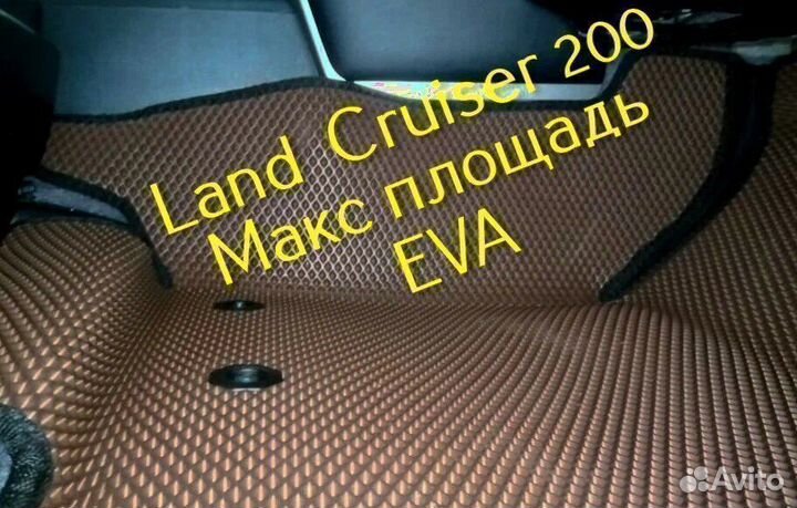 Коврики для toyota land cruiser 200 3d eva