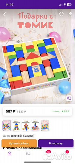 Деревянный конструктор томик