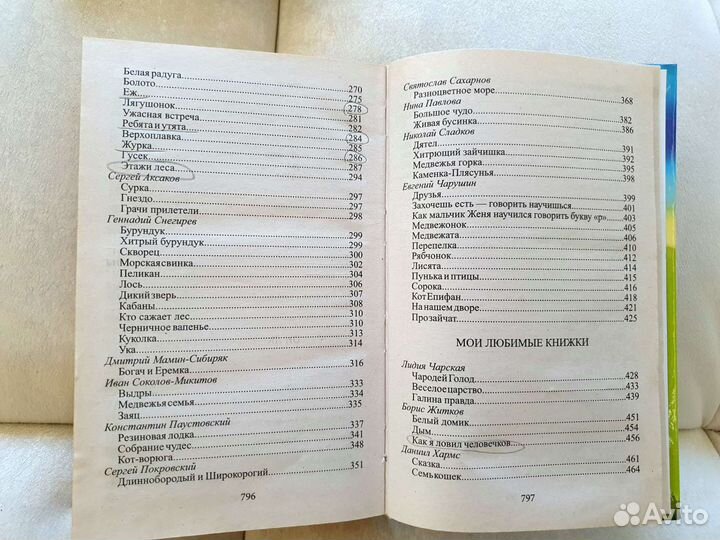 Книга для чтения 1-4 класс