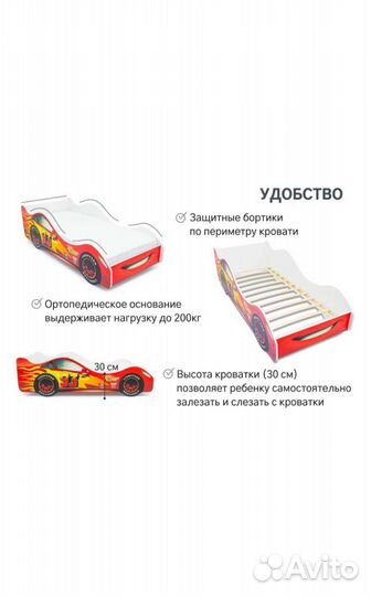 Детская кровать машина «Молния Маквин»+ матрас