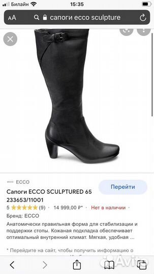 Сапоги женские ecco