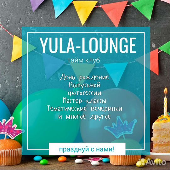 Аренда помещения для вечеринки