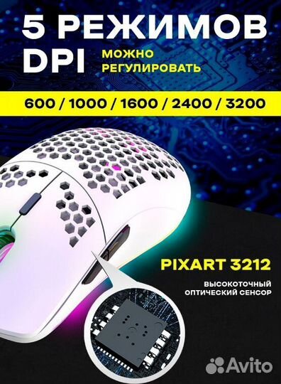 Мышка игровая