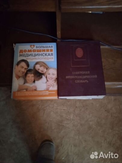 Книги справочники, энциклопедия