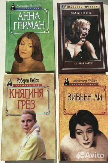 Книги серия Женщина-миф, Мужчина-миф