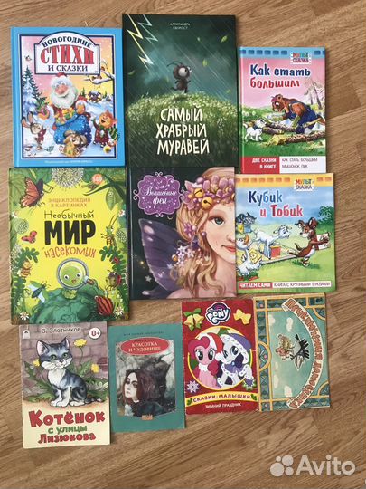 Детские книги