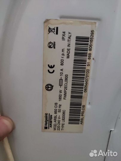 Стиральная машина на запчасти