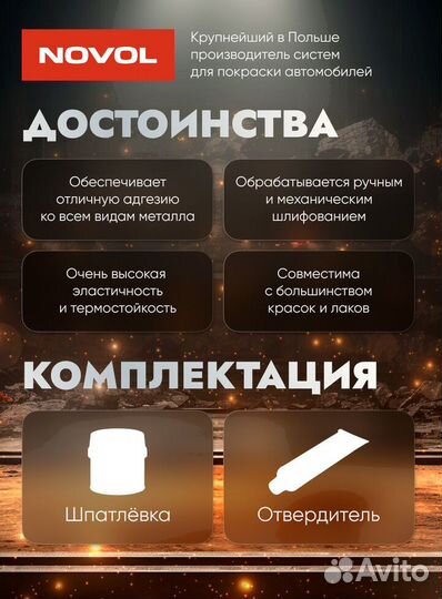 Шпаклевка автомобильная