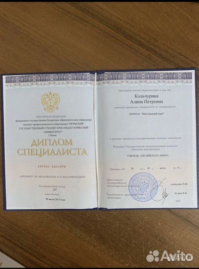 Репетитор по английскому языку