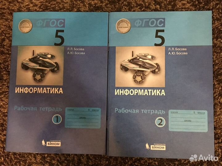Рабочая тетрадь по информатике 5 класс, в 2-х част