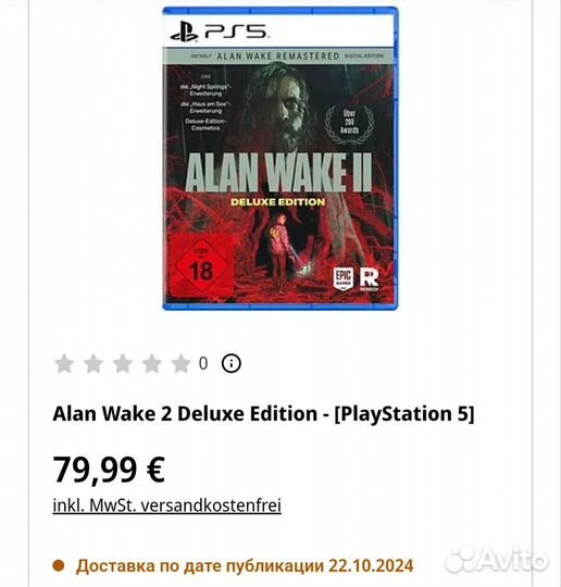 Предзаказ дисков Alan Wake 2 Deluxe Edition