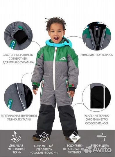 Зимний комбинезон