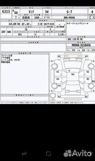 Toyota Tank 1.0 CVT, 2018, 122 000 км