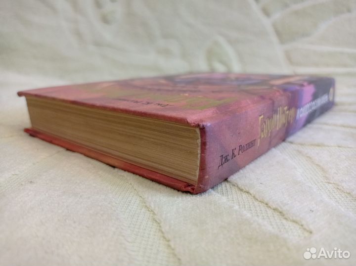 Гарри поттер И философский камень Росмэн оригинал