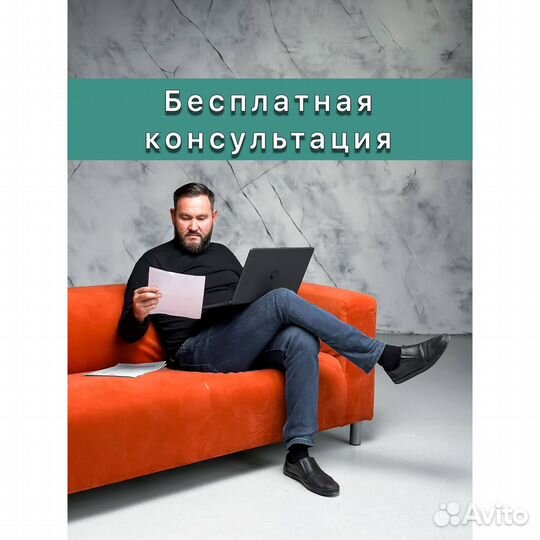 Банкротство. Списание долгов. Юрист