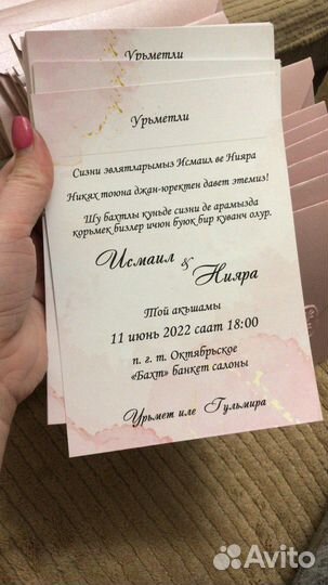 Пригласительные на свадьбу