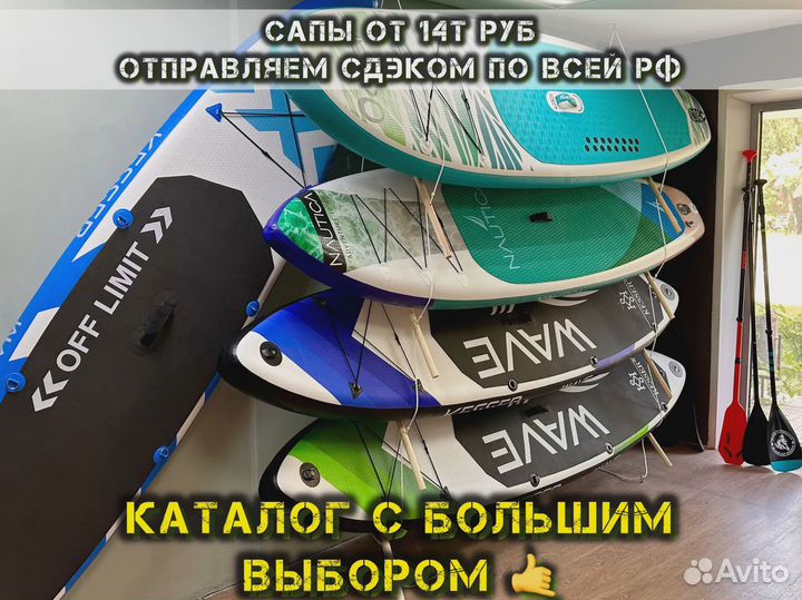 Сапборд Сапборд