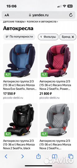 Recaro Monza Nova 2 Seatfix