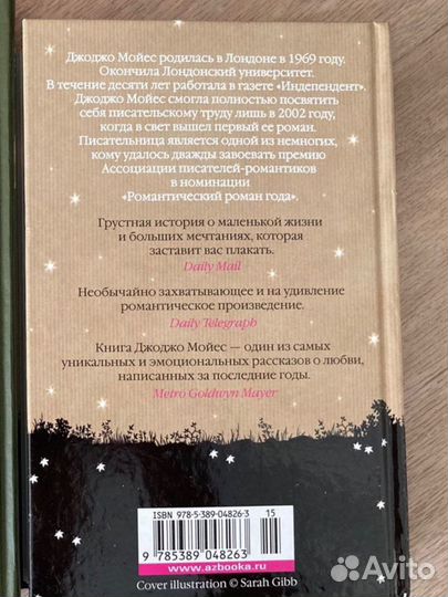 До встречи с тобой