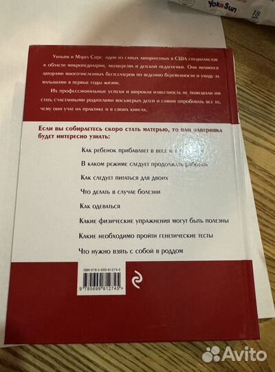 В ожидании машыла книга