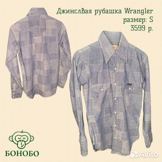 Рубашка джинсовая женская Levi's