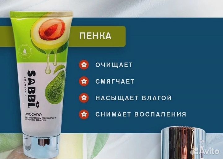 Sabbi набор 6в1 уходовой увлажняющий косметики