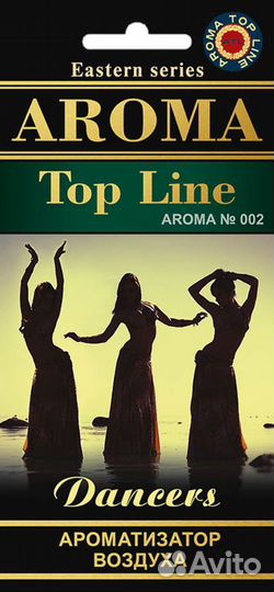 Ароматизатор 