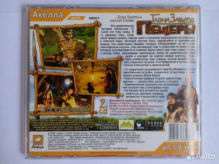 Компьютерная игра