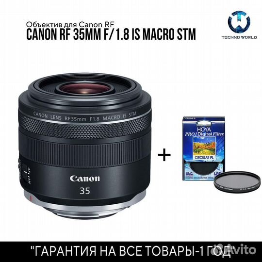 Canon RF 35 MM F1.8 IS STM macro (Новый)