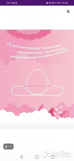 Продам подушку для новорожденных