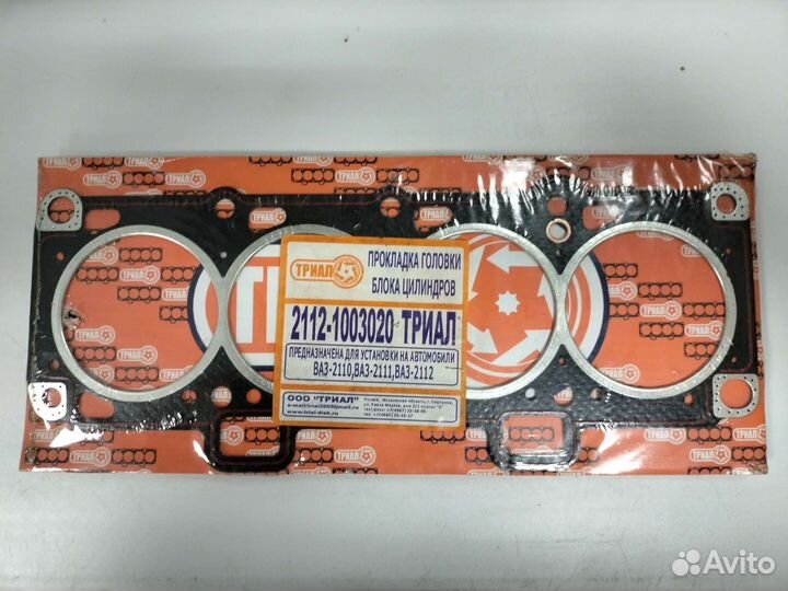 Прокладка головки блока цилиндров