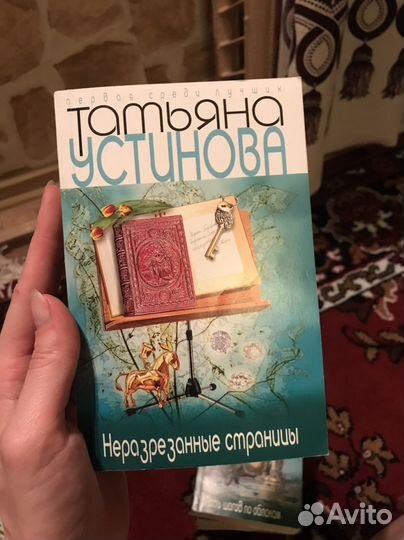 Детективы Татьяны Устиновой